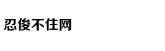 爱彼迎频遭投诉折射管理漏洞 对房东难有约束力